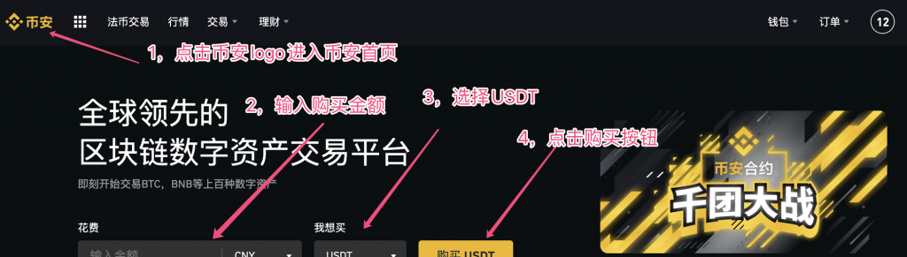 USDT是什么币？USDT购买方法教程
